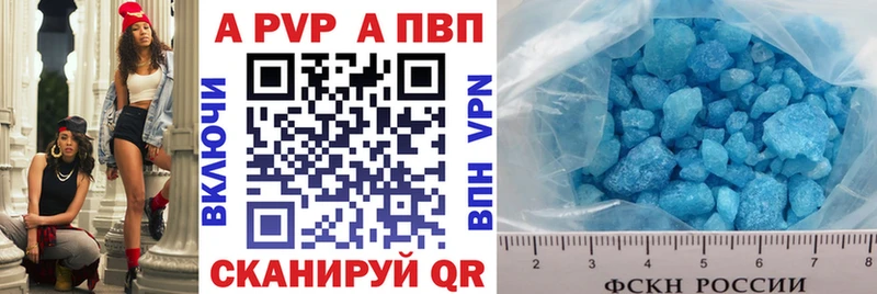 Купить где  Плавск  A-PVP Соль 