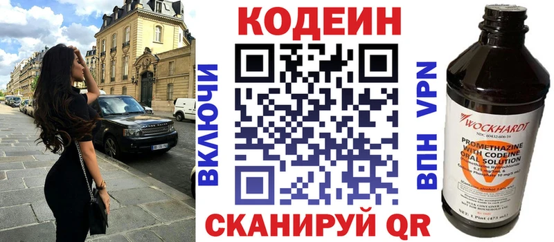 Кодеин напиток Lean (лин)  Купить  Плавск 