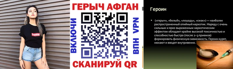 Купить  Плавск  Героин Heroin 