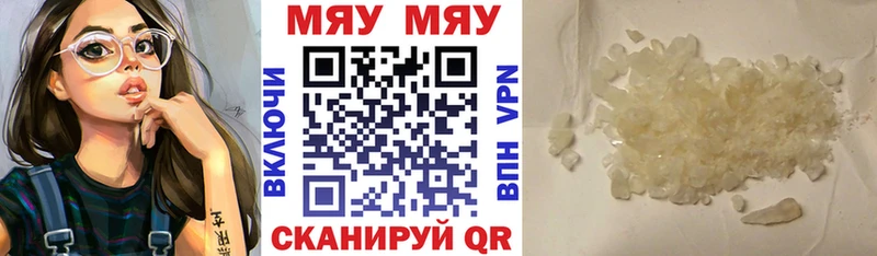 МЕФ mephedrone  Купить  Плавск 