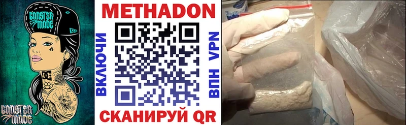 Метадон VHQ  Купить закладки  Плавск 